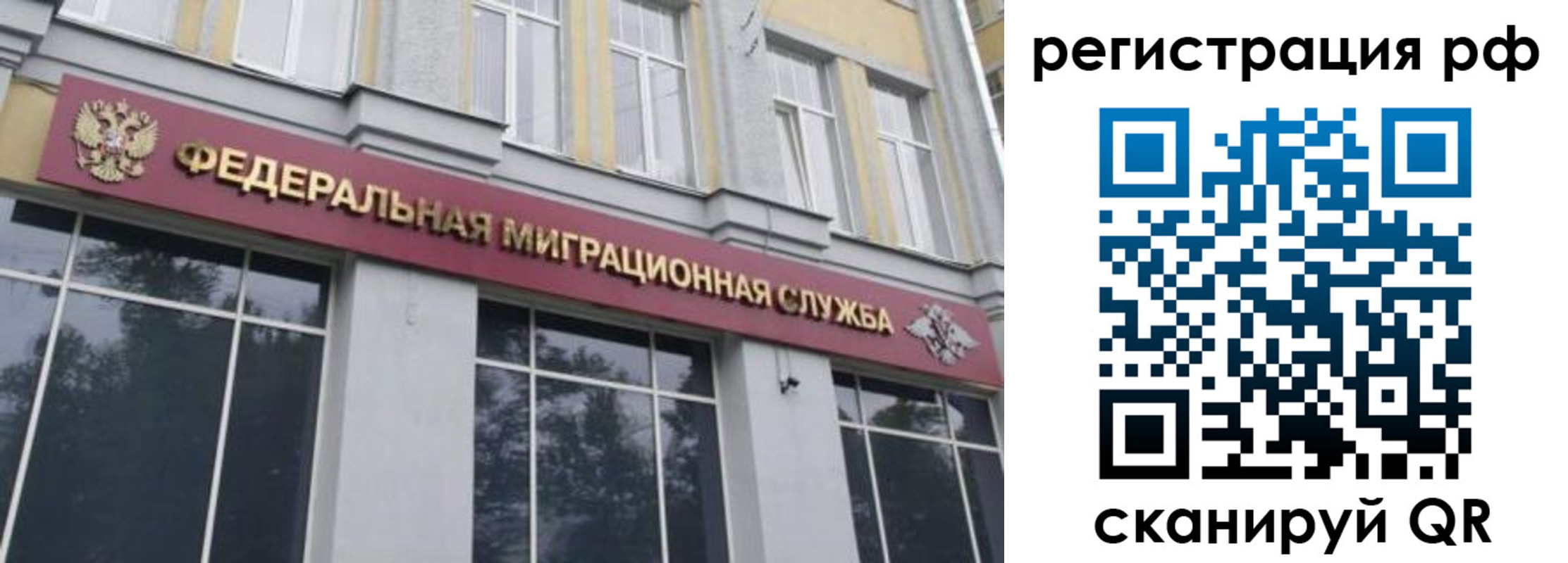 прописка законно в Юже