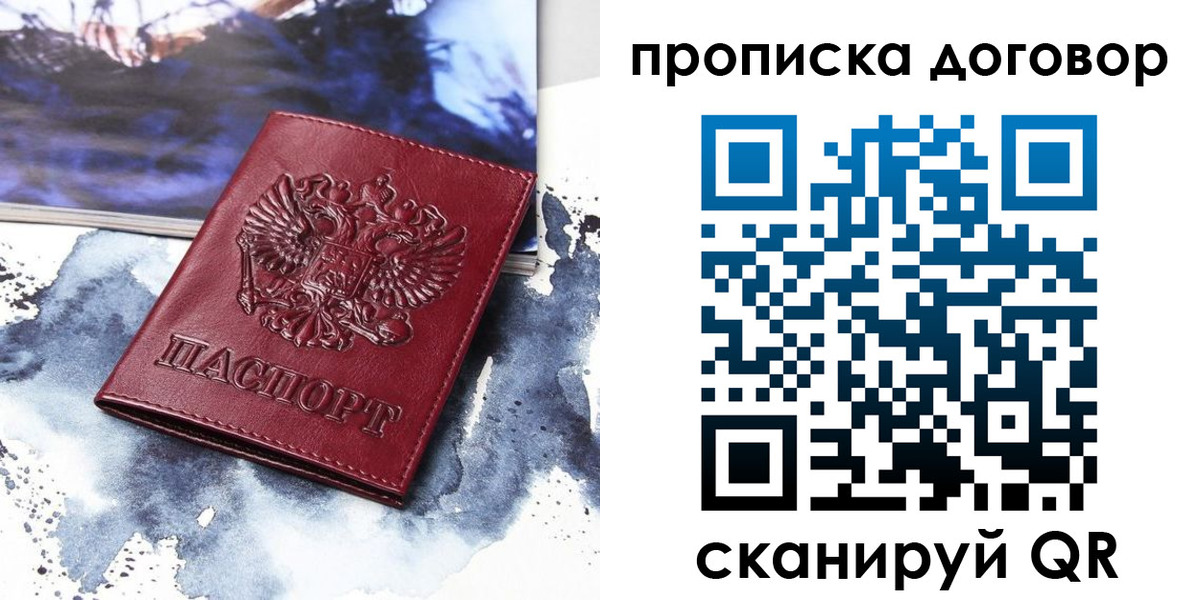 прописка поиск в Юже