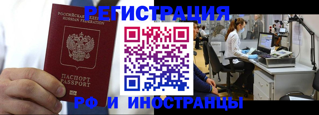 прописка от собственника в Юже