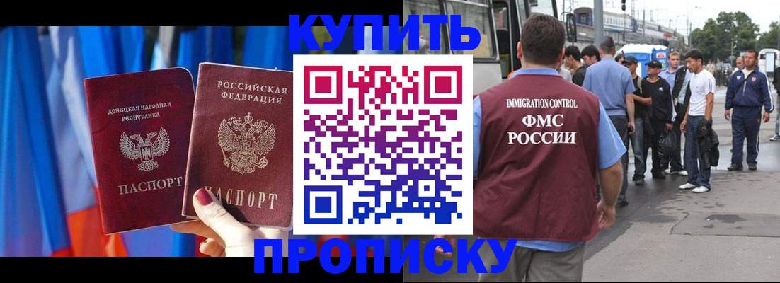 прописка штамп в Юже