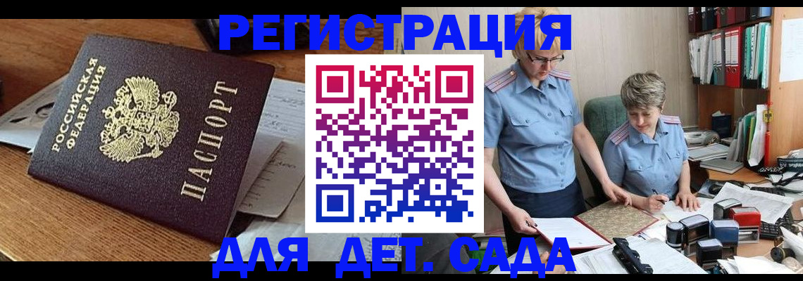 прописка паспорт в Юже