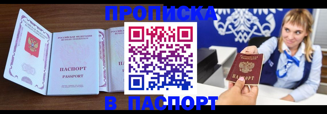 временная регистрация для всех в Юже