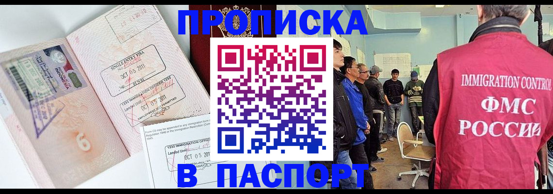 временная регистрация надежно в Юже