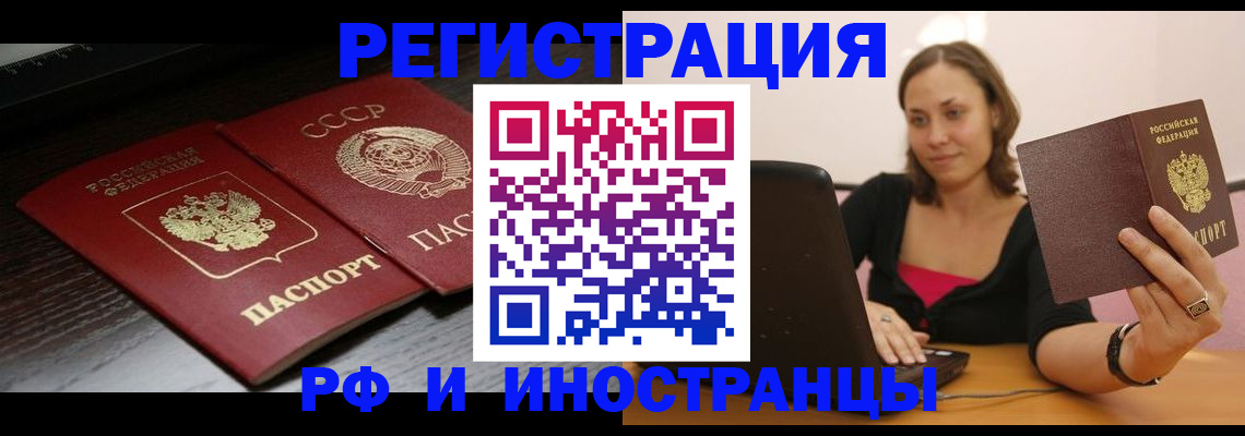 временная регистрация госуслуги в Юже