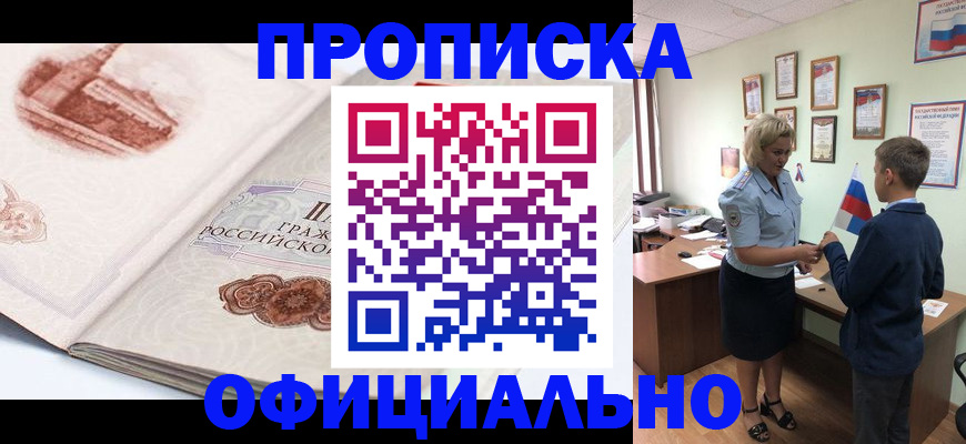 прописка иностранных граждан в Юже